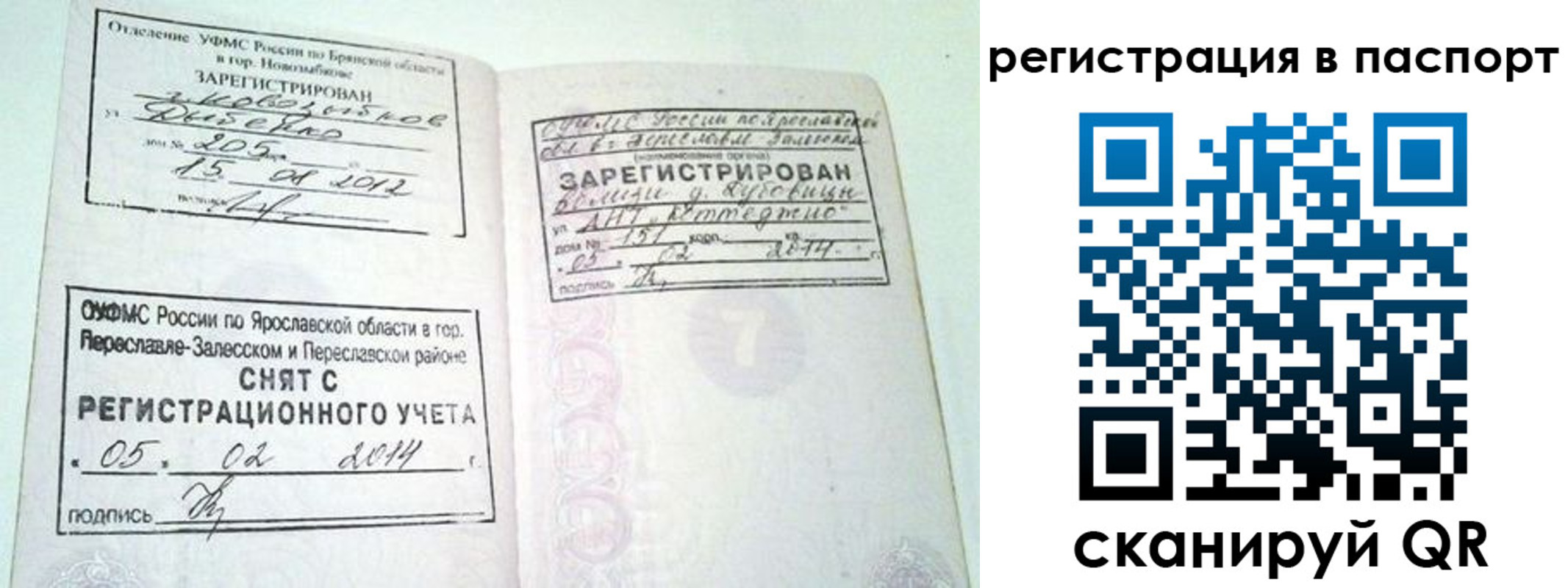прописка в квартире в Узловой