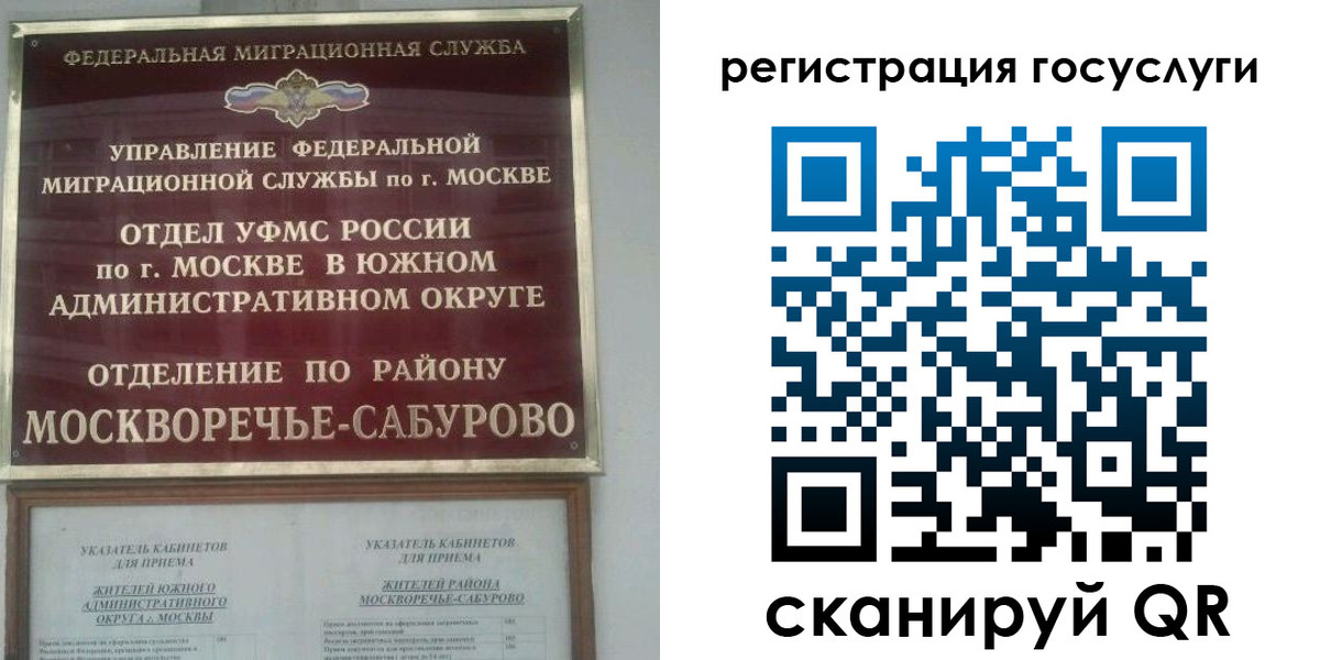 прописка паспорт в Узловой