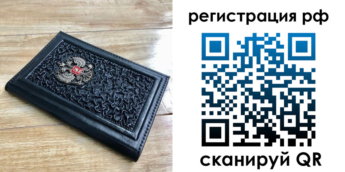 временная регистрация для всех в Узловой
