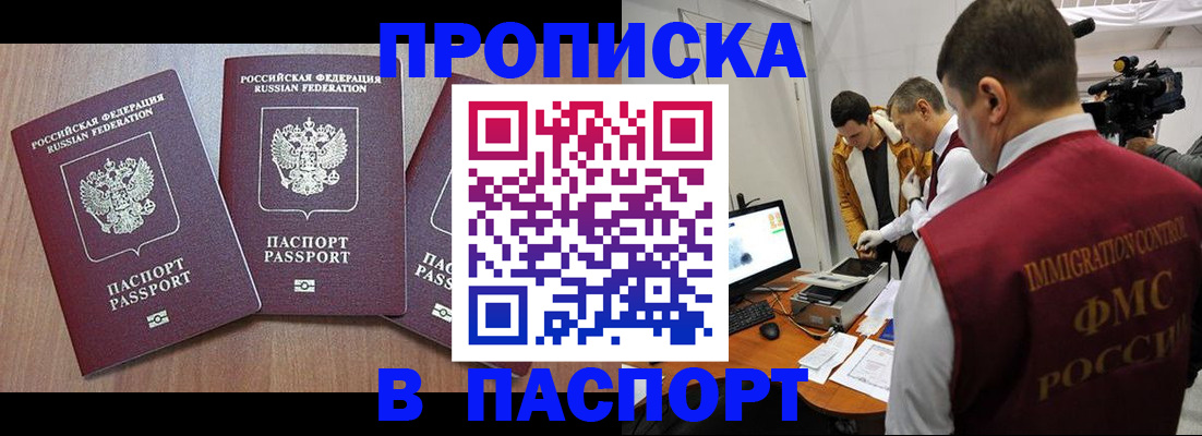 прописка для школы в Узловой