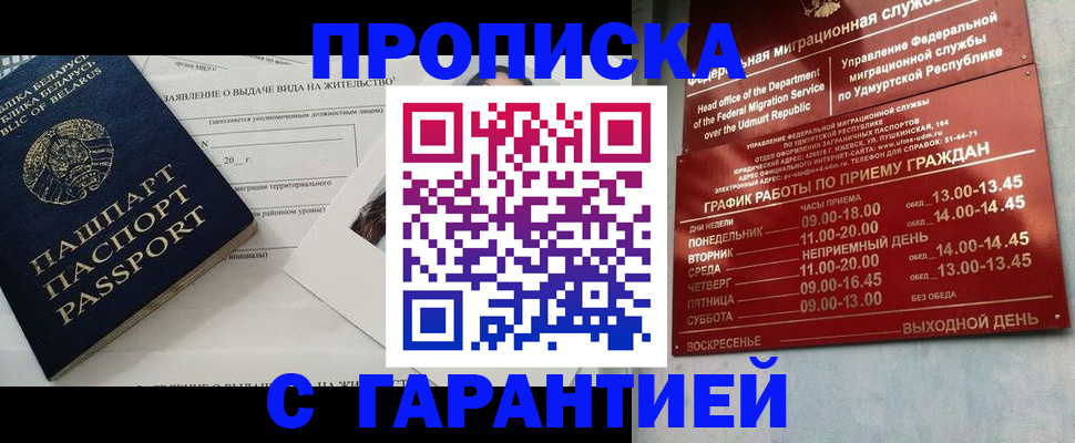 временная регистрация для всех в Узловой