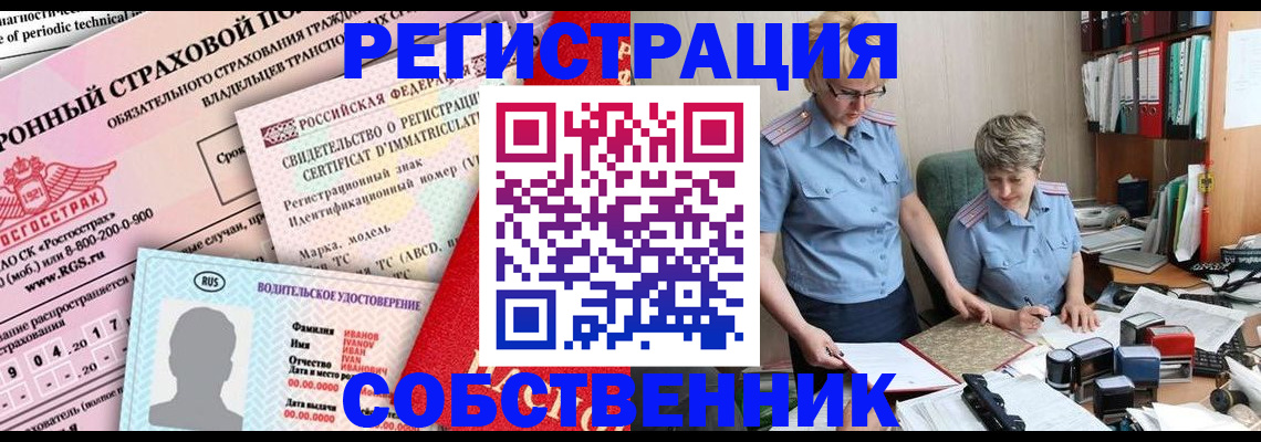 временная регистрация для всех в Узловой