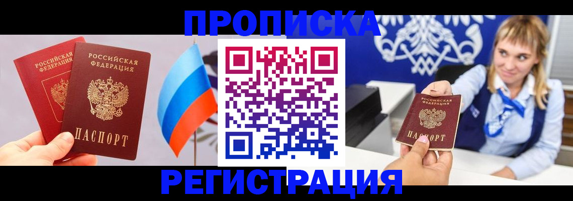 пропишу в квартире в Узловой