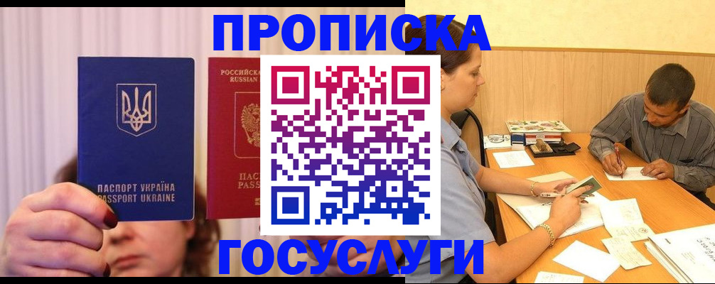 временная регистрация госуслуги в Узловой