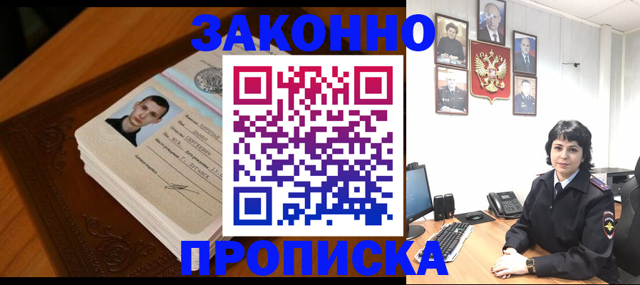 временная регистрация поиск в Узловой