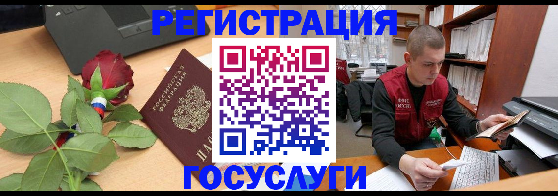 временная регистрация адрес в Узловой